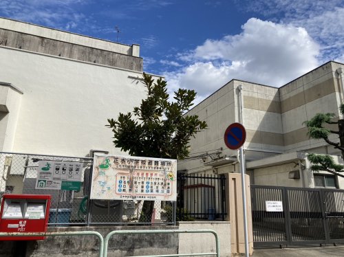 小学校　正木小学校（小学校）まで481m