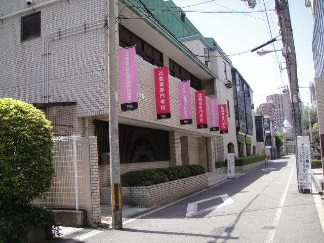 その他　辻製菓専門学校（その他）まで1128m