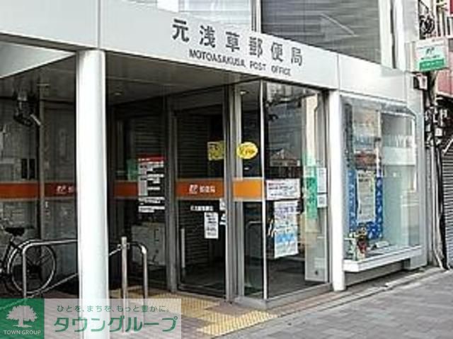 郵便局　元浅草郵便局（郵便局）まで380m