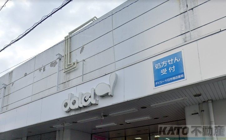 【横浜市緑区十日市場町のマンションのスーパー】