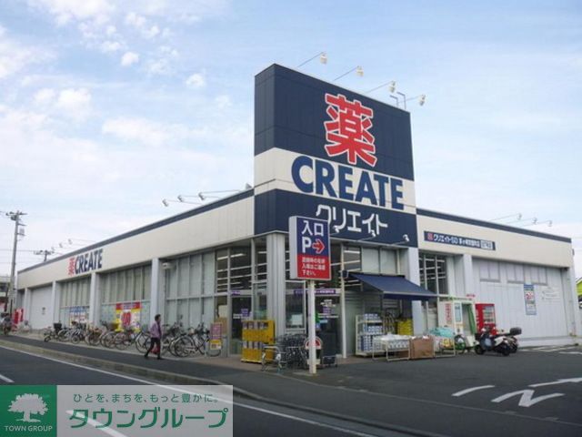 【茅ヶ崎市汐見台のマンションのドラックストア】