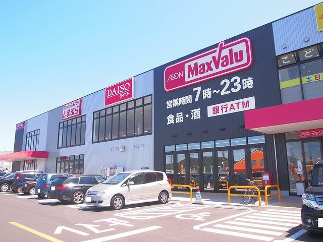 スーパー　マックスバリュ　扶桑店（スーパー）まで550m