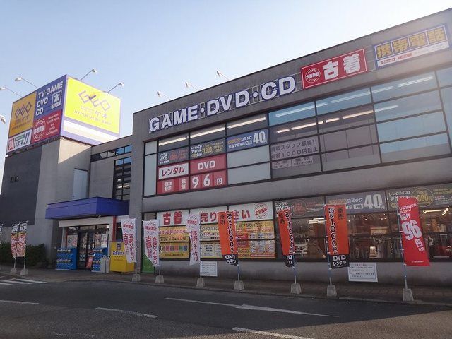 レンタルビデオ　ゲオ　アクロスプラザ扶桑店（レンタルビデオ）まで550m