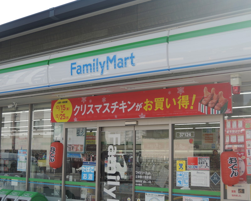 コンビニ　ファミリーマート立命館大学前店（コンビニ）まで1128m