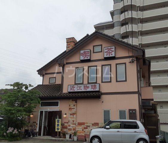 飲食店　近江珈琲（飲食店）まで1088m