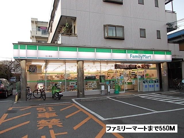 コンビニ　ファミリーマート（コンビニ）まで550m