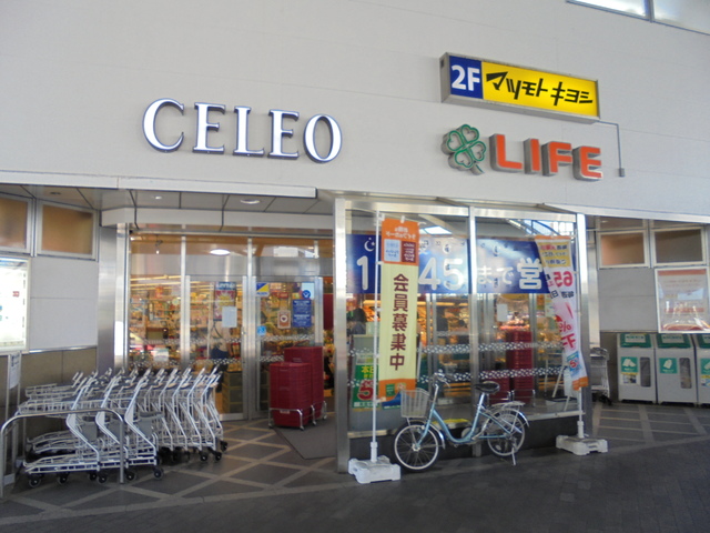 スーパー　ライフ相模原駅ビル店（スーパー）まで290m