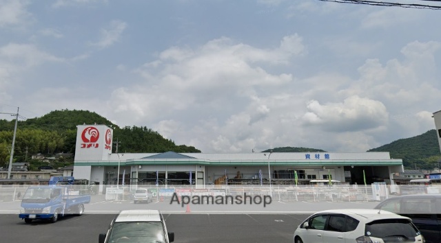 ホームセンター　コメリ　柳井西店（ホームセンター）まで963m