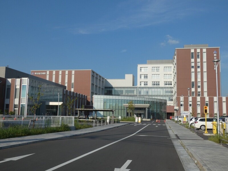 病院　熊谷総合病院（病院）まで941m