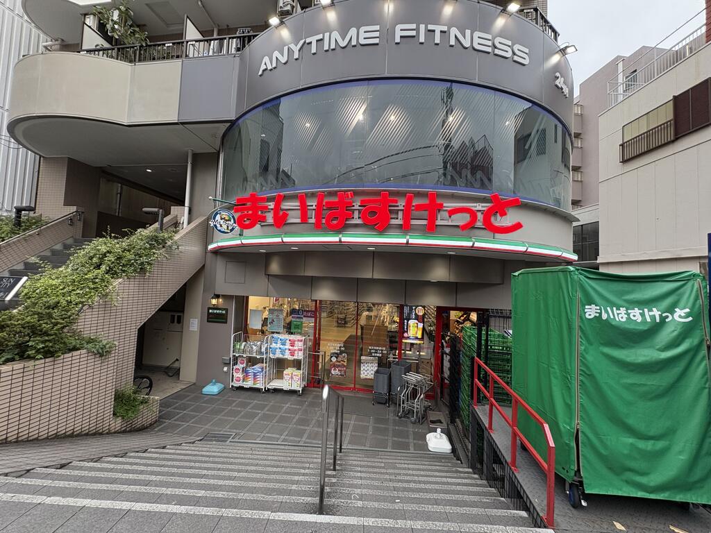 スーパー　まいばすけっと祐天寺駅通り店（スーパー）まで111m