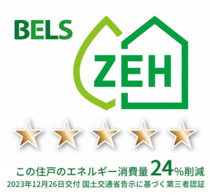 省エネ性能ラベル