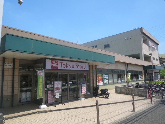 スーパー　東急ストア（スーパー）まで679m