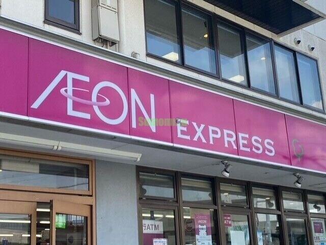 スーパー　イオンエクスプレス仙台立町店（スーパー）（スーパー）まで1159m