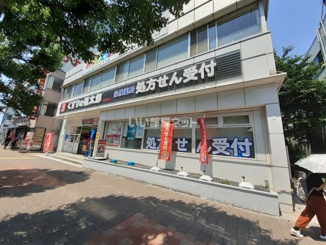 ドラックストア　くすりの福太郎市谷田町店（ドラッグストア）まで629m