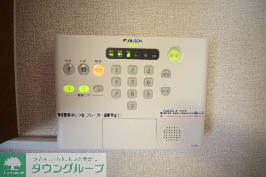 セキュリティ