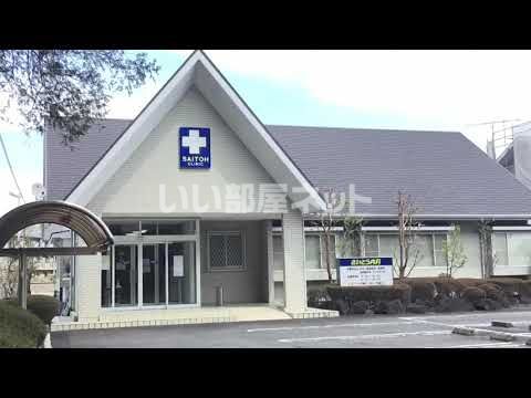 病院　さいとう内科（病院）まで472m