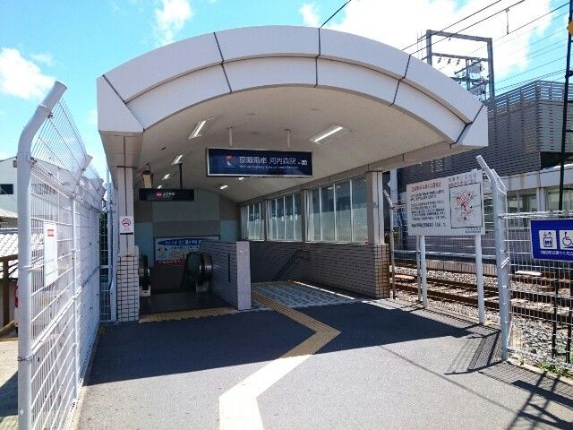 その他　河内森駅（その他）まで350m