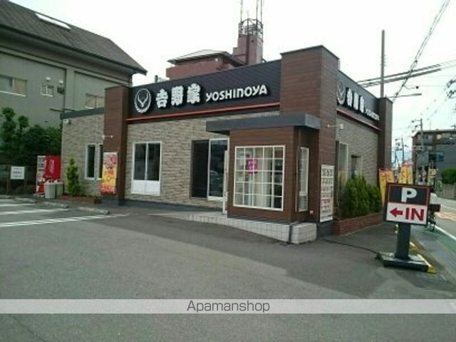 飲食店　吉野家様（飲食店）まで190m