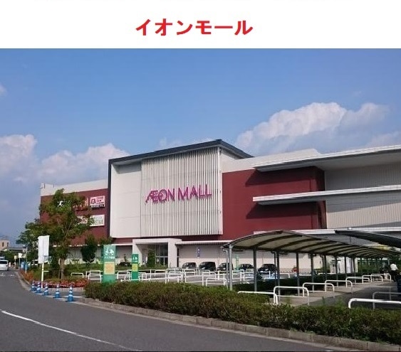 ショッピングセンター　ジーユーイオンモール広島祇園店（ショッピングセンター）まで700m