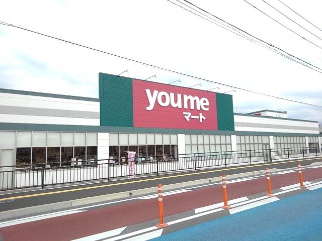 スーパー　ゆめマート福津店（スーパー）まで450m