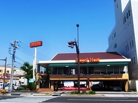 飲食店　ロイヤルホスト三篠店（飲食店）まで239m