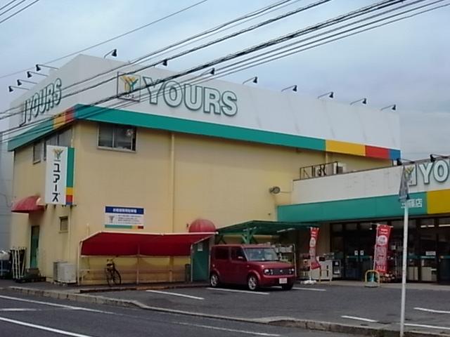 スーパー　ユアーズ三篠店（スーパー）まで420m