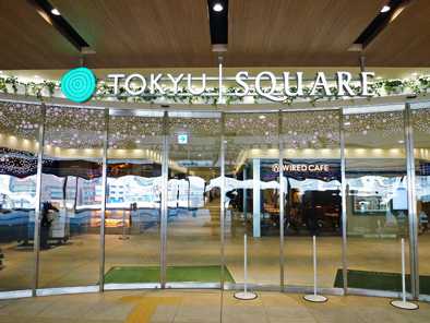 ショッピングセンター　武蔵小杉東急スクエア（ショッピングセンター）まで1348m