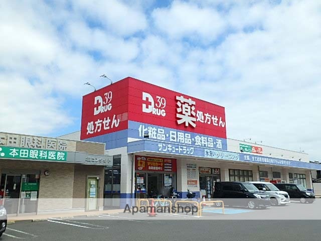 ドラックストア　サンキュードラッグ大畠薬局（ドラッグストア）まで81m