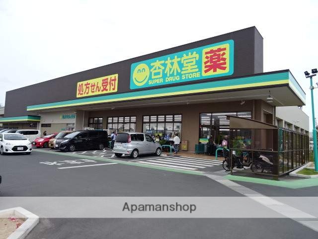 ドラックストア　杏林堂薬局和合店（ドラッグストア）まで1119m