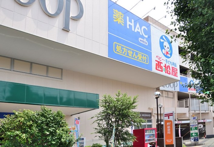 ドラックストア　ハックドラッグ片倉コープ店（ドラッグストア）まで829m