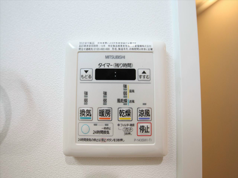 その他設備　浴室暖房乾燥機付き