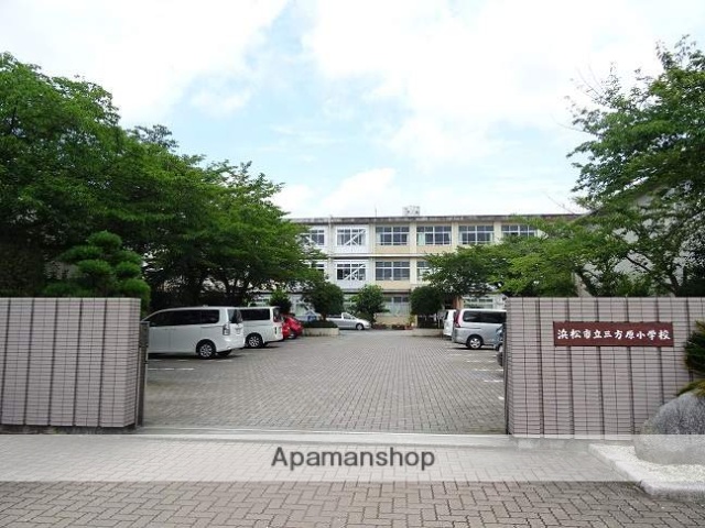 小学校　三方原小学校（小学校）まで910m