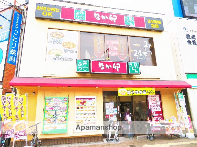 飲食店　なか卯 都島本通店（飲食店）まで245m