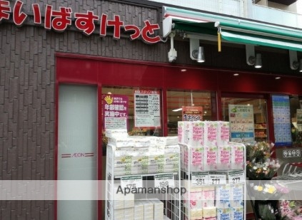 スーパー　まいばすけっと白山５丁目店（スーパー）まで119m