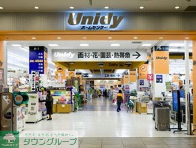 ホームセンター　ユニディラゾーナ川崎店（ホームセンター）まで640m
