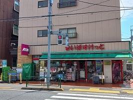 スーパー　まいばすけっと（スーパー）まで240m