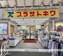 ショッピングセンター　（株）プラザトキワ／富士見台店（ショッピングセンター）まで991m