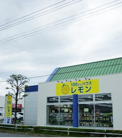 その他　100円ショップ（その他）まで300m