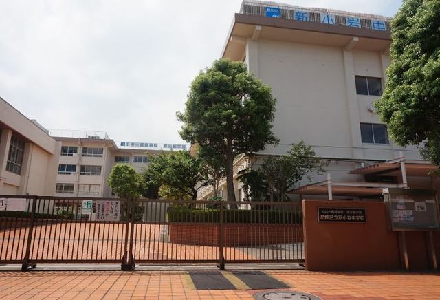 中学校　葛飾区立新小岩中学校（中学校）まで854m