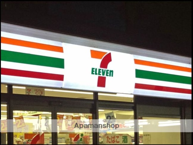 コンビニ　セブンイレブン（コンビニ）まで240m