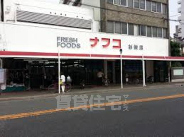 スーパー　ナフコ　杉栄店（スーパー）まで179m