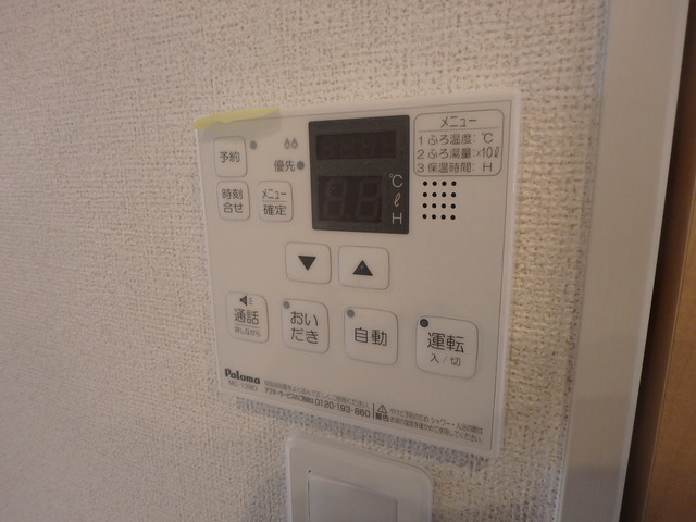 その他設備　給湯パネル