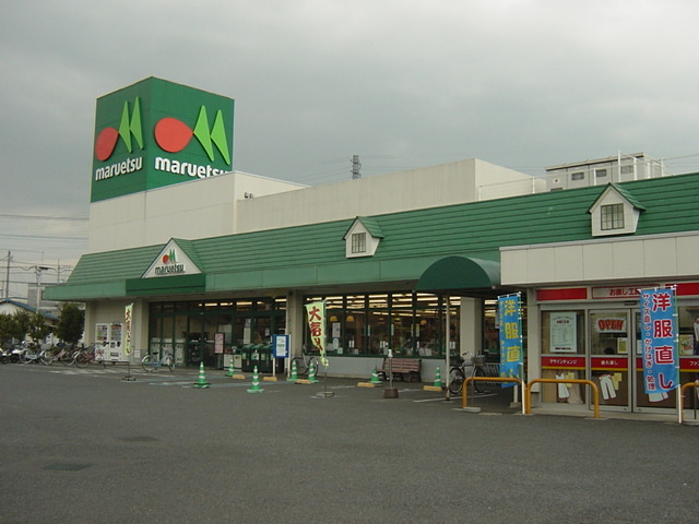 スーパー　マルエツ 安行北谷店（スーパー）まで1591m