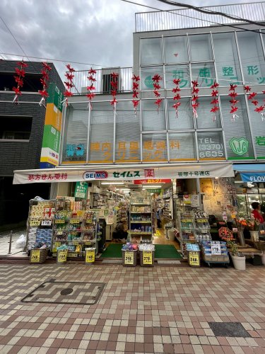 ドラックストア　ドラッグセイムス笹塚十号通店（ドラッグストア）まで774m