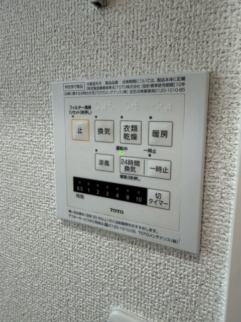 バス・シャワールーム