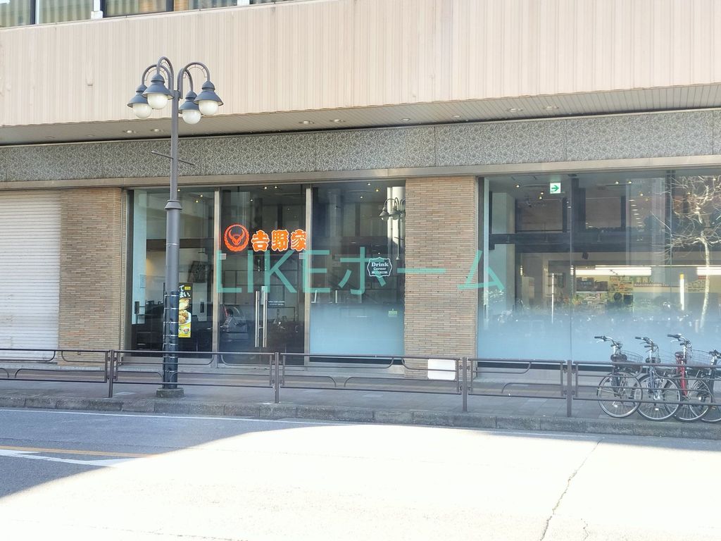 飲食店　吉野家　津田沼駅（飲食店）まで680m