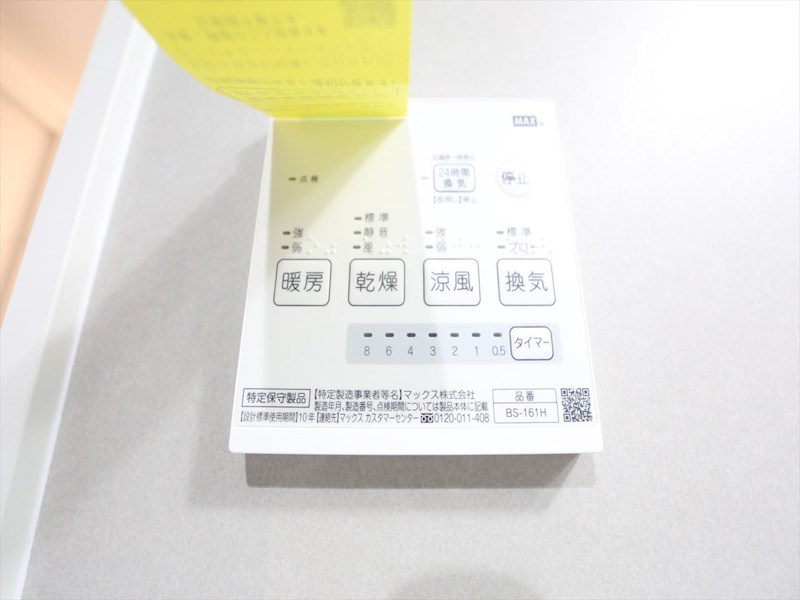 その他設備　浴室暖房乾燥機付き