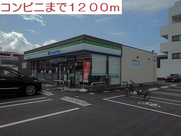 コンビニ　コンビニ（コンビニ）まで1200m