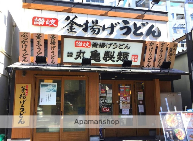 飲食店　うどん屋（飲食店）まで450m
