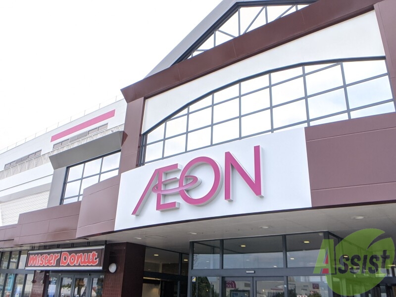 スーパー　イオン仙台中山（スーパー）まで932m